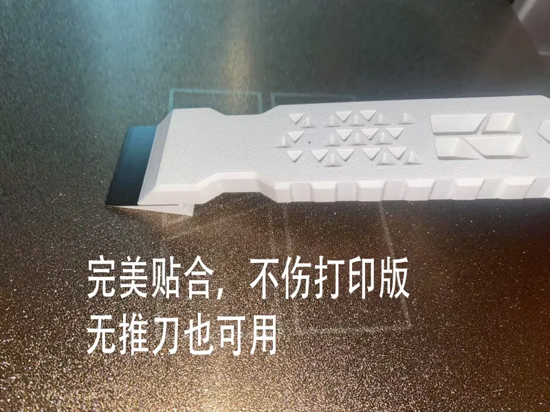 改良款拓竹推刀工具