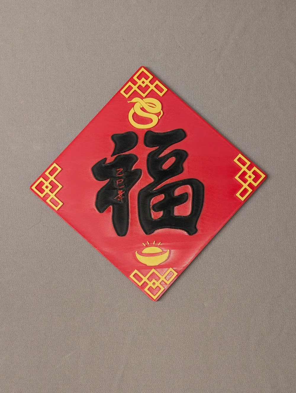Chinese Lunar New Year 2025 Snake - 福 Good Fortune by anselor - MakerWorld