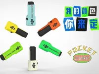 POCKET3云台保护壳-单色版本