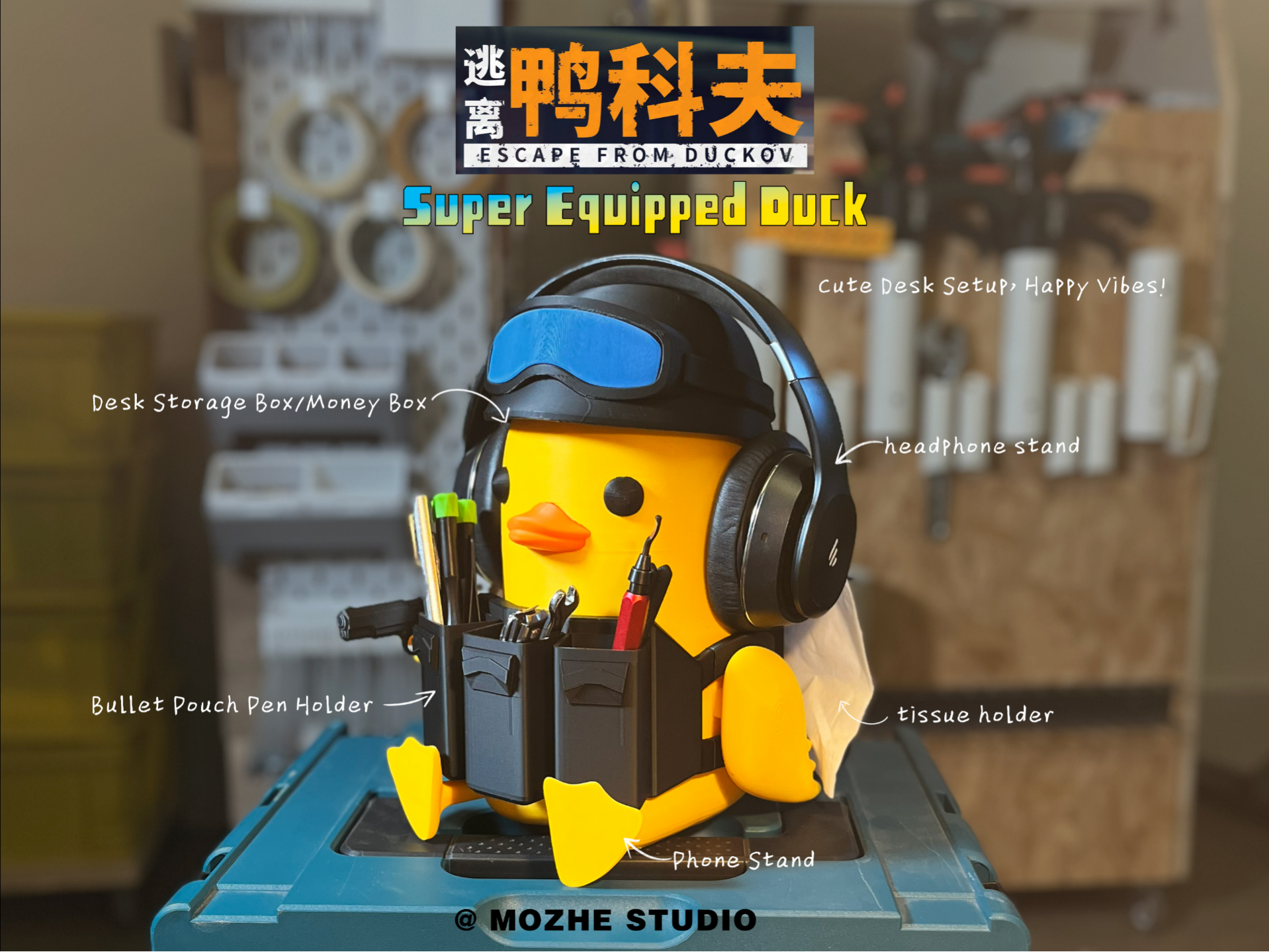 逃离鸭科夫-超强装备鸭 (桌面抽纸盒、笔筒、耳机架、手机支架、储物盒存钱罐 5合1)