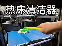0.2mm 层高, 2 层墙, 15% 填充