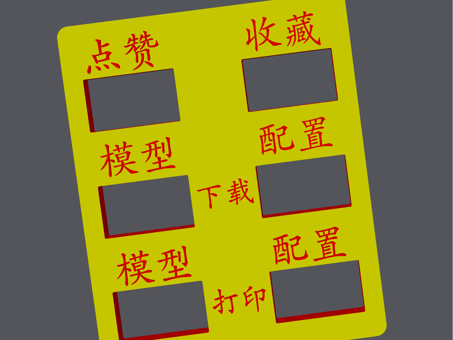 Miniatura 2 do modelo 3D 创作者 账号数据 计数牌 粉丝牌 （不含计数器）