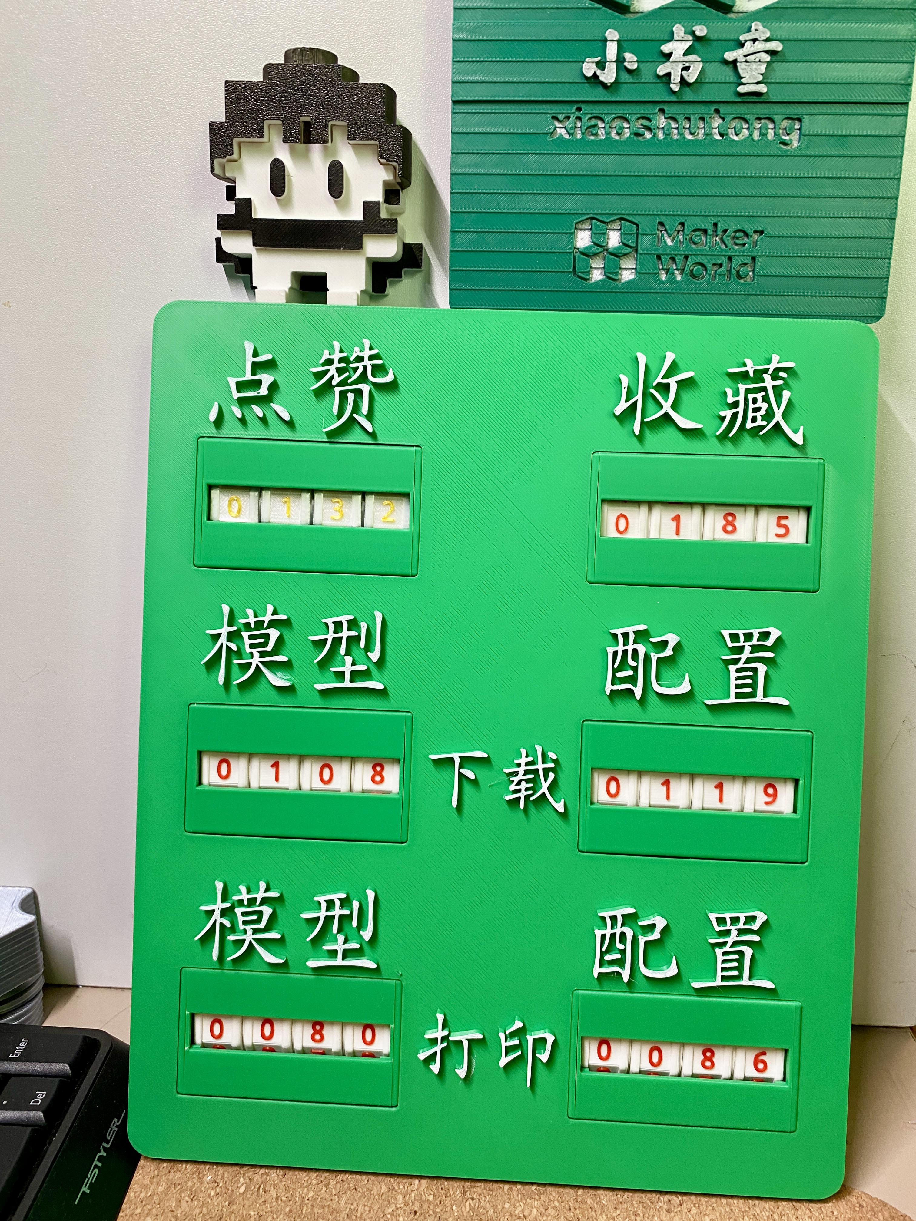 Miniatura 1 do modelo 3D 创作者 账号数据 计数牌 粉丝牌 （不含计数器）