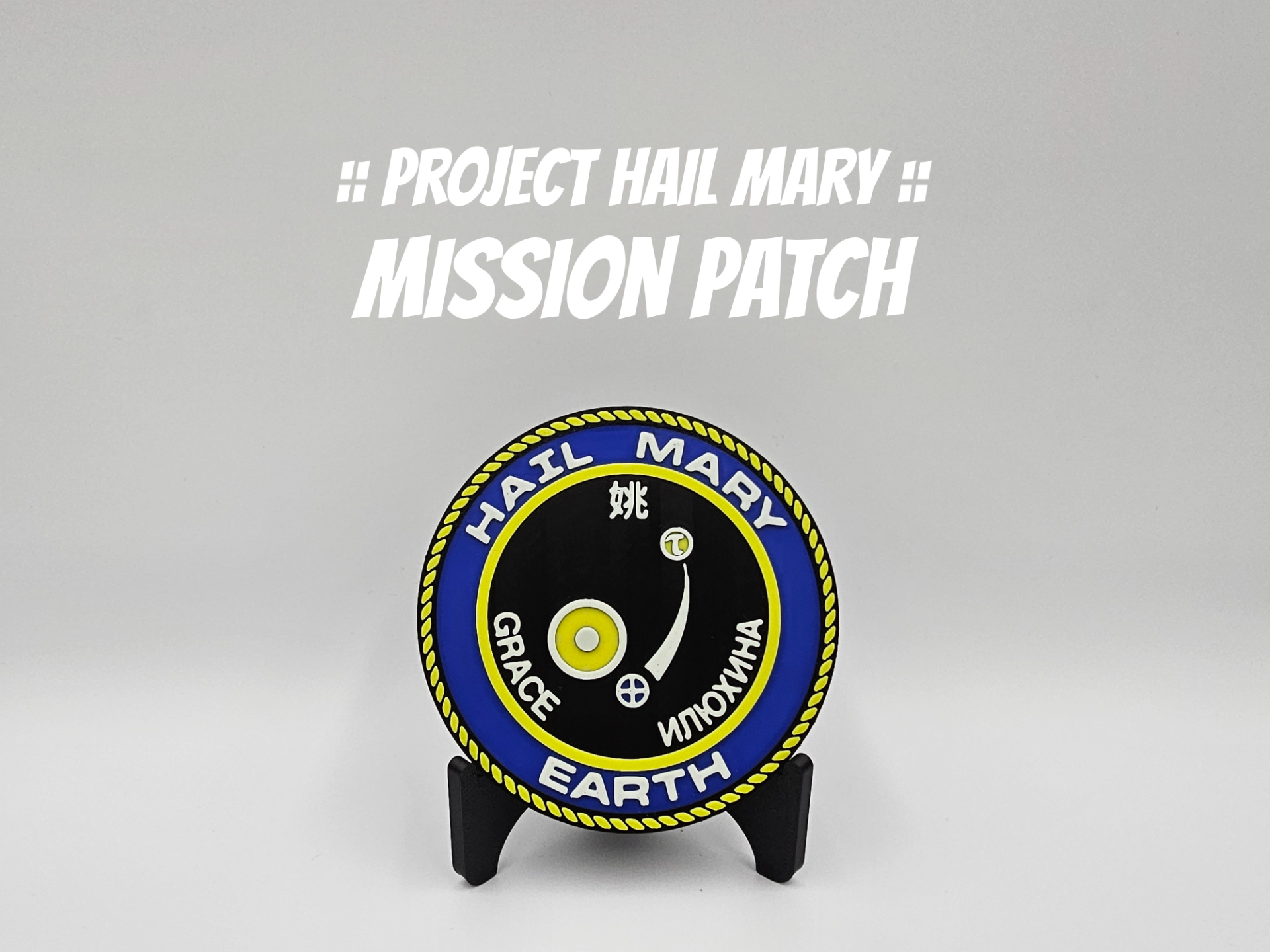 Project Hail Mary - Mission Patch