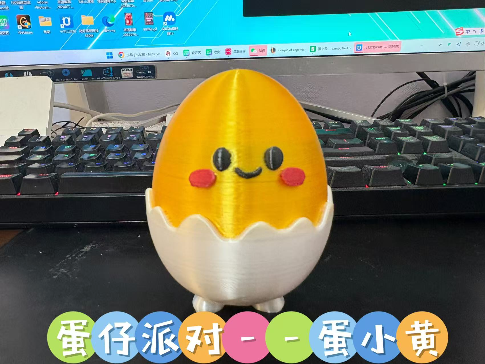 Miniatura 1 do modelo 3D 蛋仔派对--蛋小黄