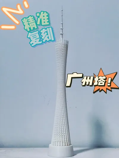 Canton Tower —Highly Detailed Version