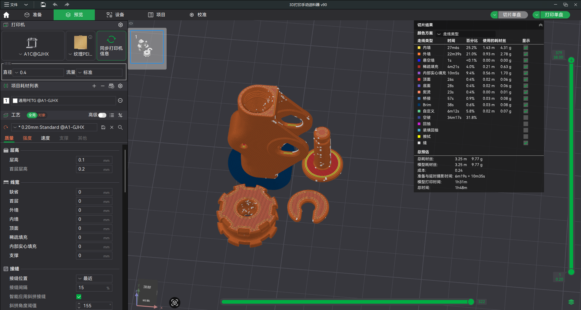 Miniatura 2 do modelo 3D 3D打印手动送料/进料器