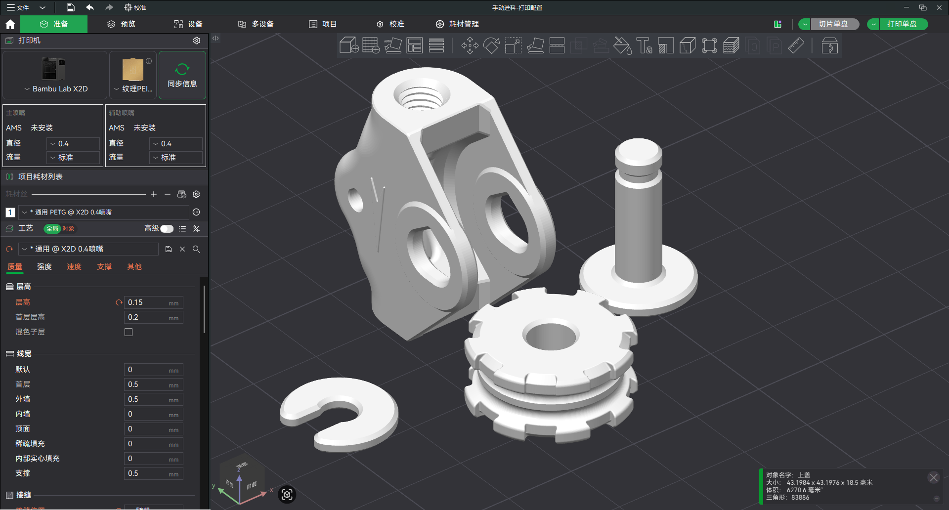 Miniatura 1 do modelo 3D 3D打印手动送料/进料器