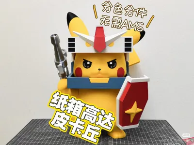 Pokemon Cardboard Gundam Pikachu Original Gundam Pikachu Fully separated parts/no AMS required