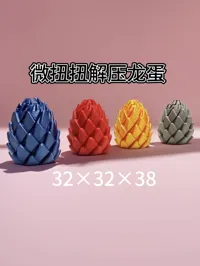 微龙蛋32x32x38-单色