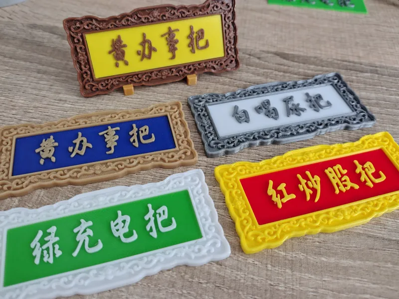 中年办公室摸鱼四件套，把股炒红，把尿喝白，把电充绿，把事办黄。乾隆书法体。