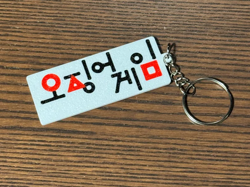 Squid Game Keychain