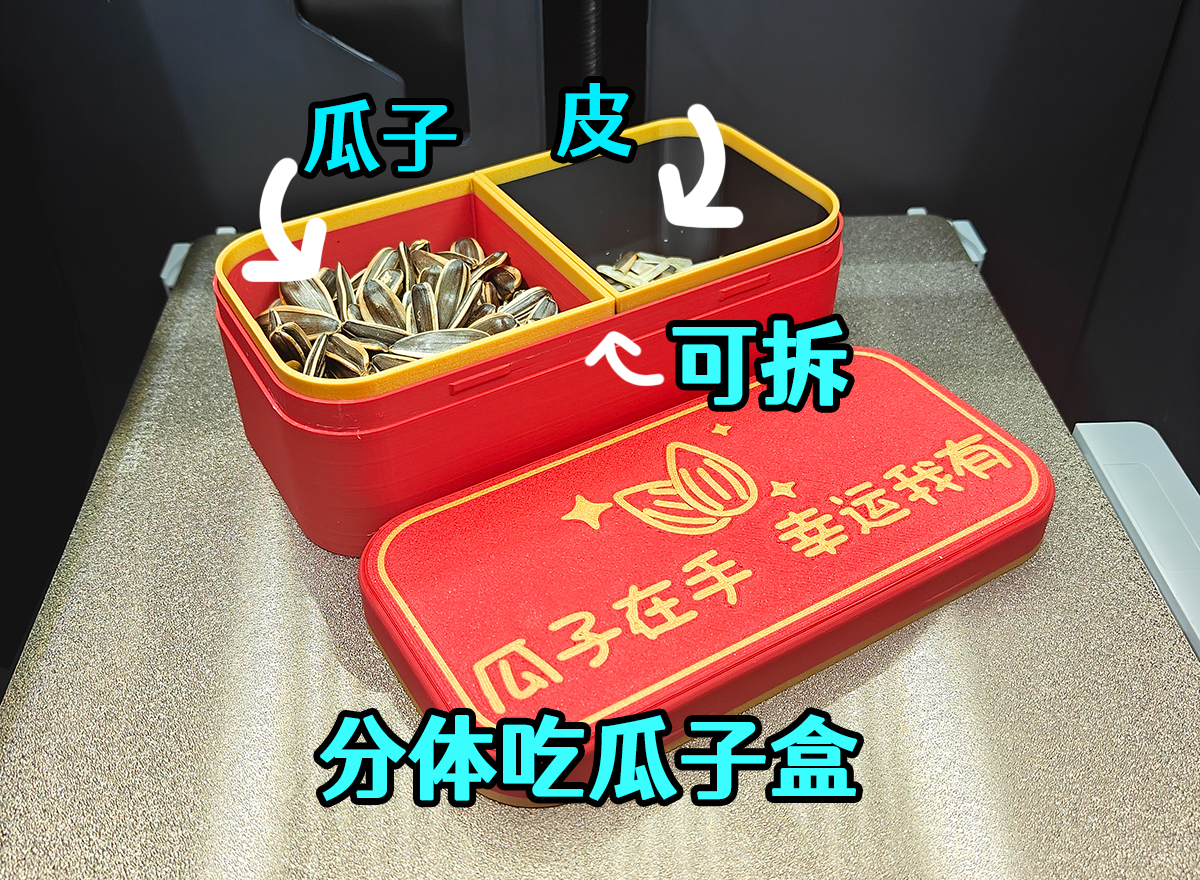 Miniatura 3 do modelo 3D 分体吃瓜子收纳盒-超方便吃
