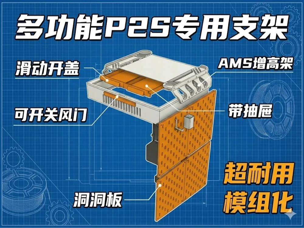 AMS Multi-functional Cooling Riser for P2S - Free 3D Print Model ...