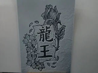 The Dragon King (龍王) - Traditional Art Relief