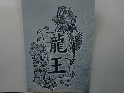 The Dragon King (龍王) - Traditional Art Relief