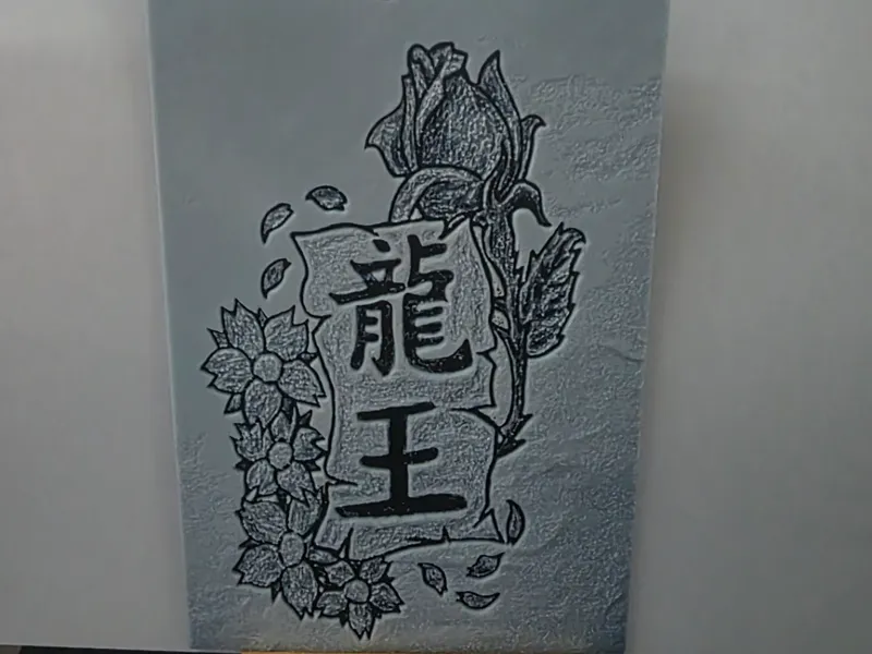 The Dragon King (龍王) - Traditional Art Relief