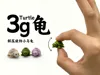 3g Turtle - Fidget Spinning Little Turtle - 3gTurtle - Only 3g - Fixed profile