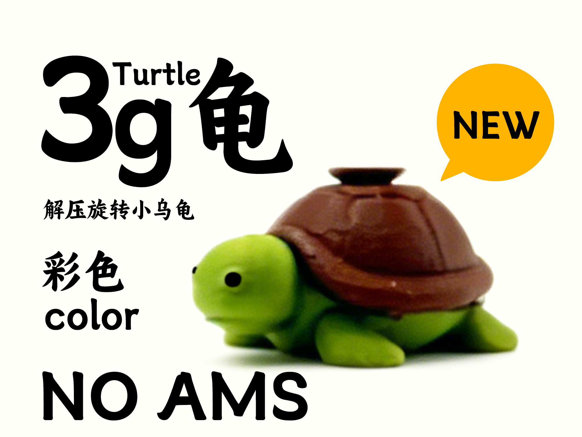 Miniatura 2 do modelo 3D 3g 龟-解压旋转小乌龟-3gTurtle-仅3g-增加彩色版