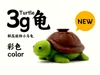 3g Turtle - Colorful - Single Plate Print