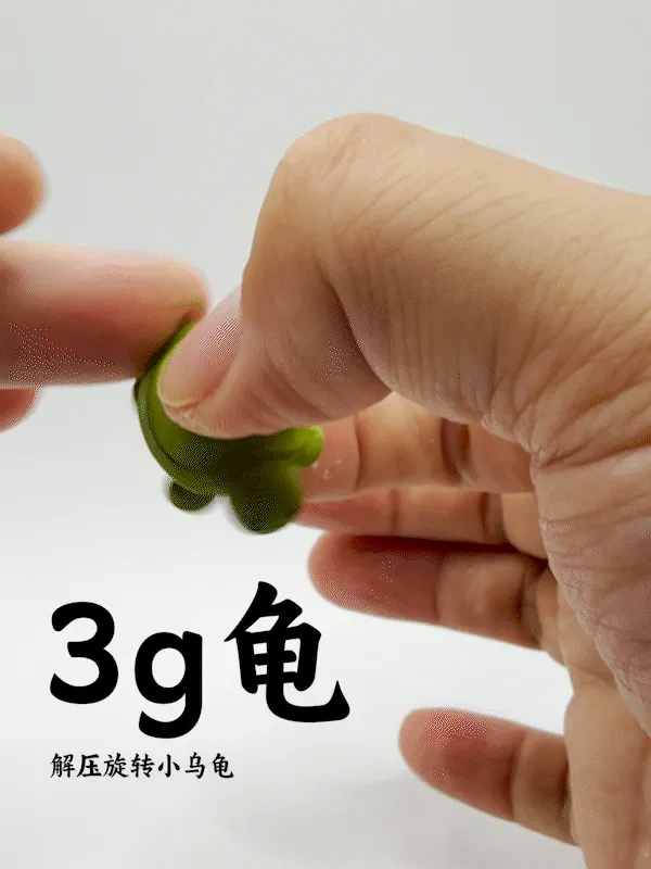 3g 龟-解压旋转小乌龟-3gTurtle-仅3g-增加彩色版 view 2