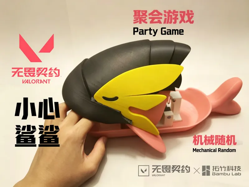 无畏契约——小心鲨鲨（机械式全随机咬人玩具）