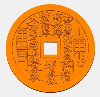 山鬼花钱