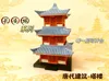 Tower