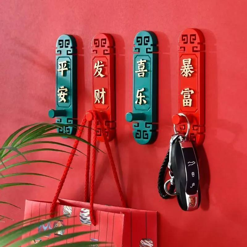 中式新年玄关钥匙挂钩