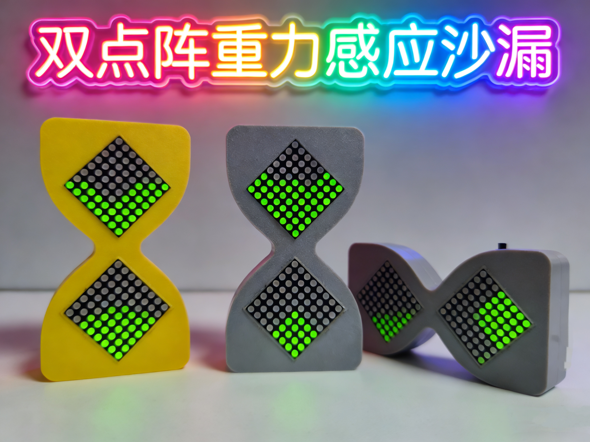 电子沙漏计时器