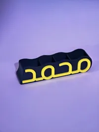 محمد