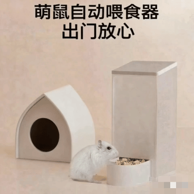 ins风简约实用仓鼠自动喂食器斜坡底盘加宽专用食盒食盆生活用品