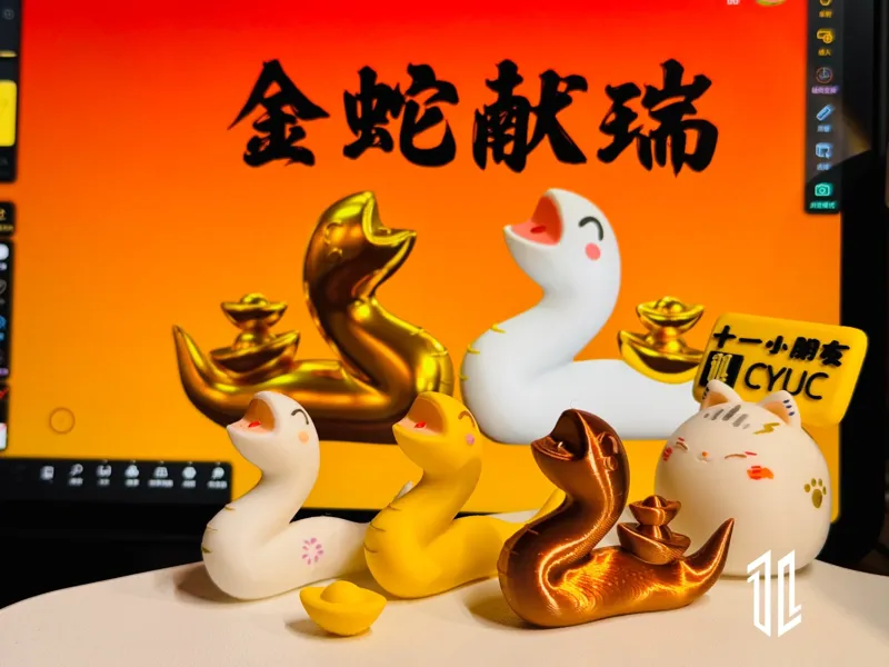 金色献瑞，2025蛇年大吉 Happy Year of The Snake