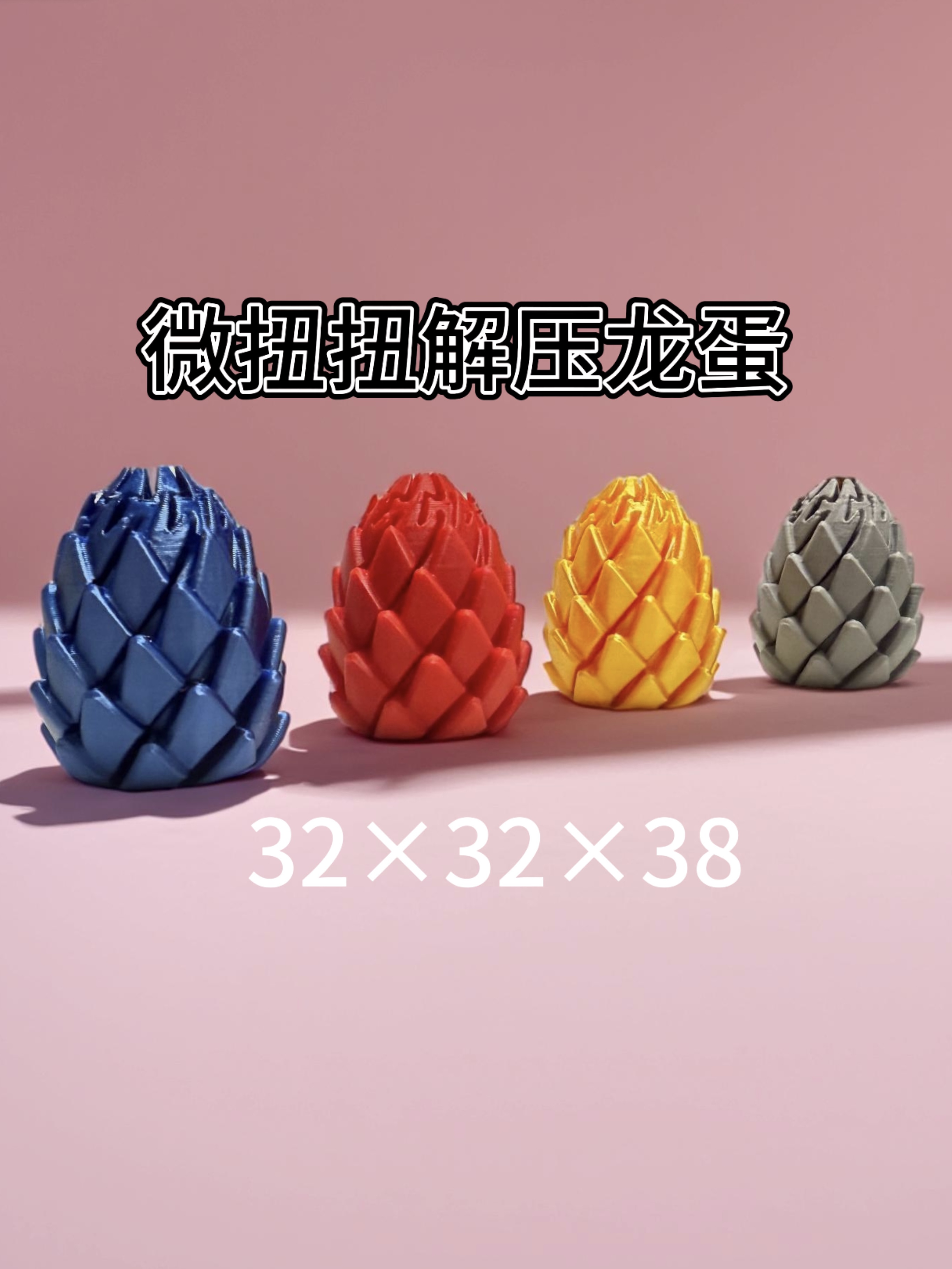 Miniatura 4 do modelo 3D 扭扭解压龙蛋