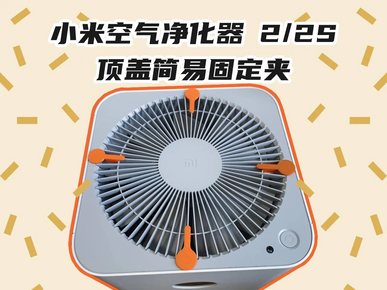 Xiaomi Air Purifier 2/2S Top Cover Simple Fixing Clip - Free 3D