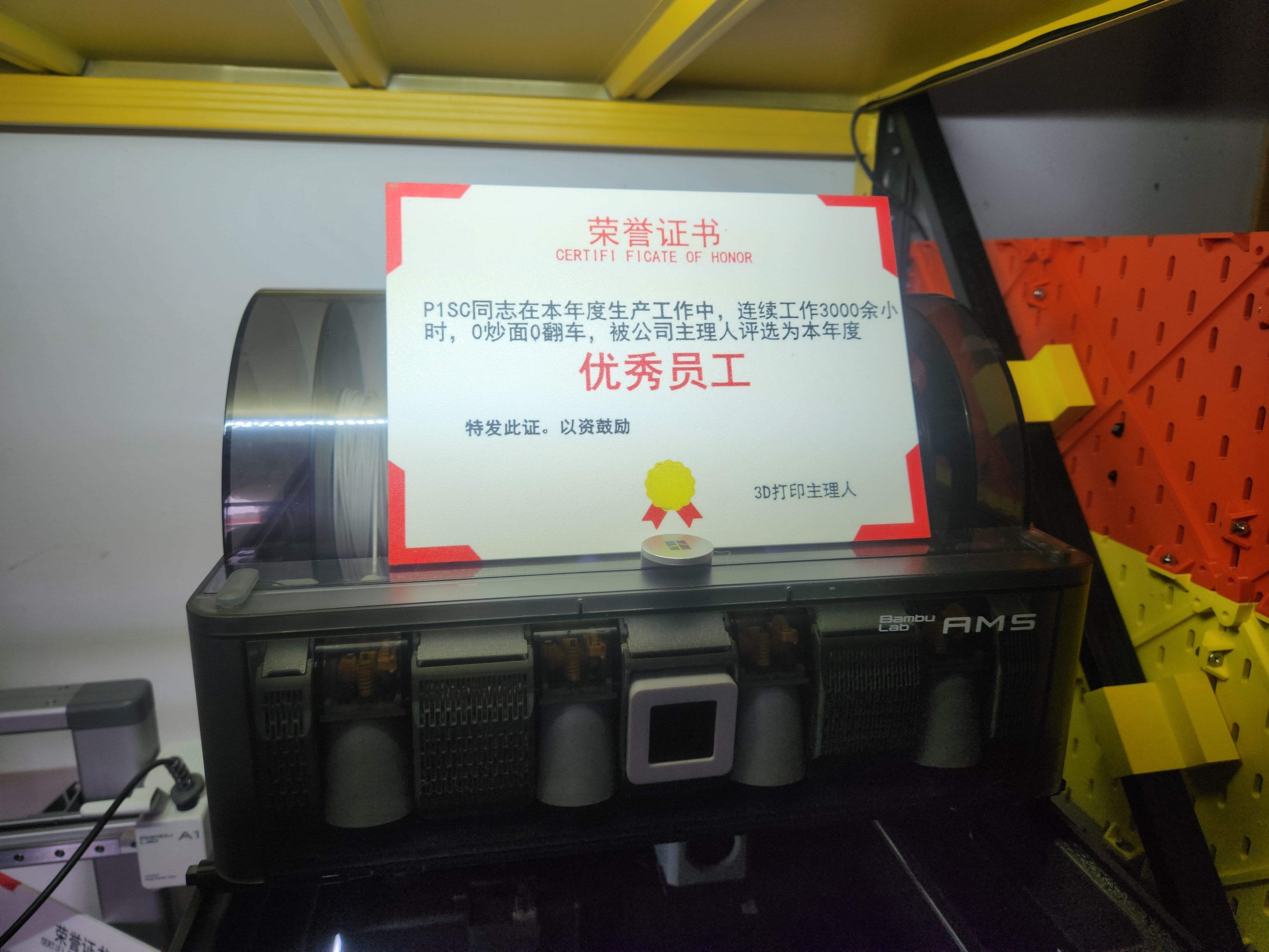 Miniatura 2 do modelo 3D 快给你的3d打印机颁个奖吧