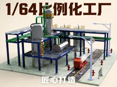 1/64 miniature scene - chemical plant