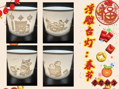 Relief Lamp: Chinese New Year (for LED001 kit)