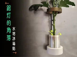 明日方舟 “路灯的角落” 水培冰箱贴