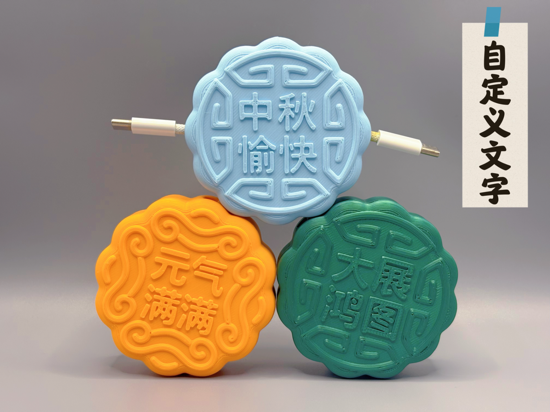 月饼数据线收纳盒