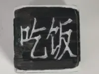 0.2mm 层高, 2 层墙, 15% 填充