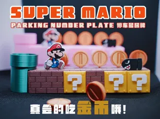 会吃金币的玛里奥电话号码牌         