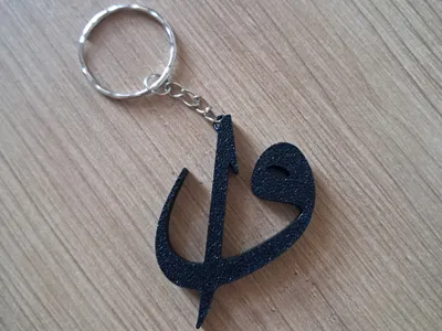 Elif-Vav Keychain