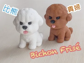 5g! Bichon Frise / Poodle Lovely Dog keychain