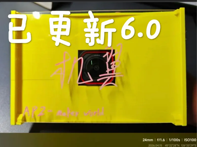 已更新 6.0） insta360acepro2镜头签架（15x10）3/2mm机翼5.0