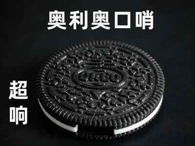 Super Loud Oreo Whistle Cookie Keychain