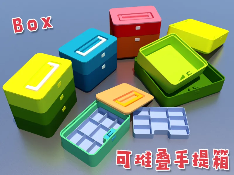 可堆叠手提工具箱