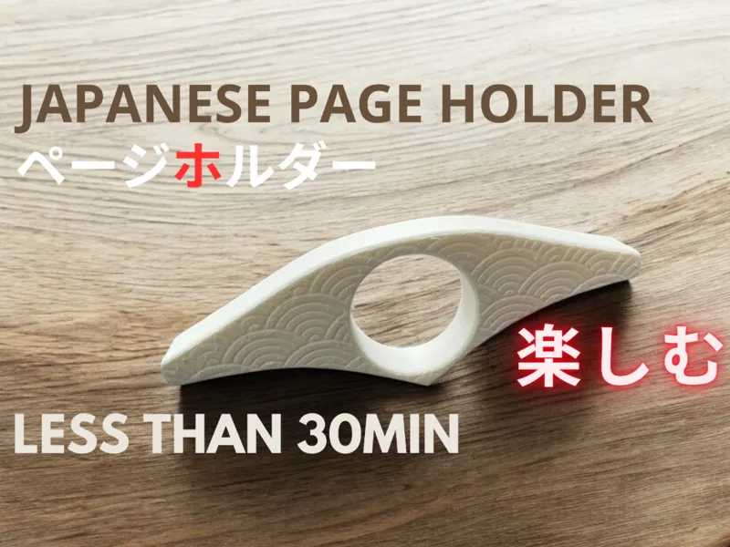 PAGE HOLDER (JAPAN EDITION)