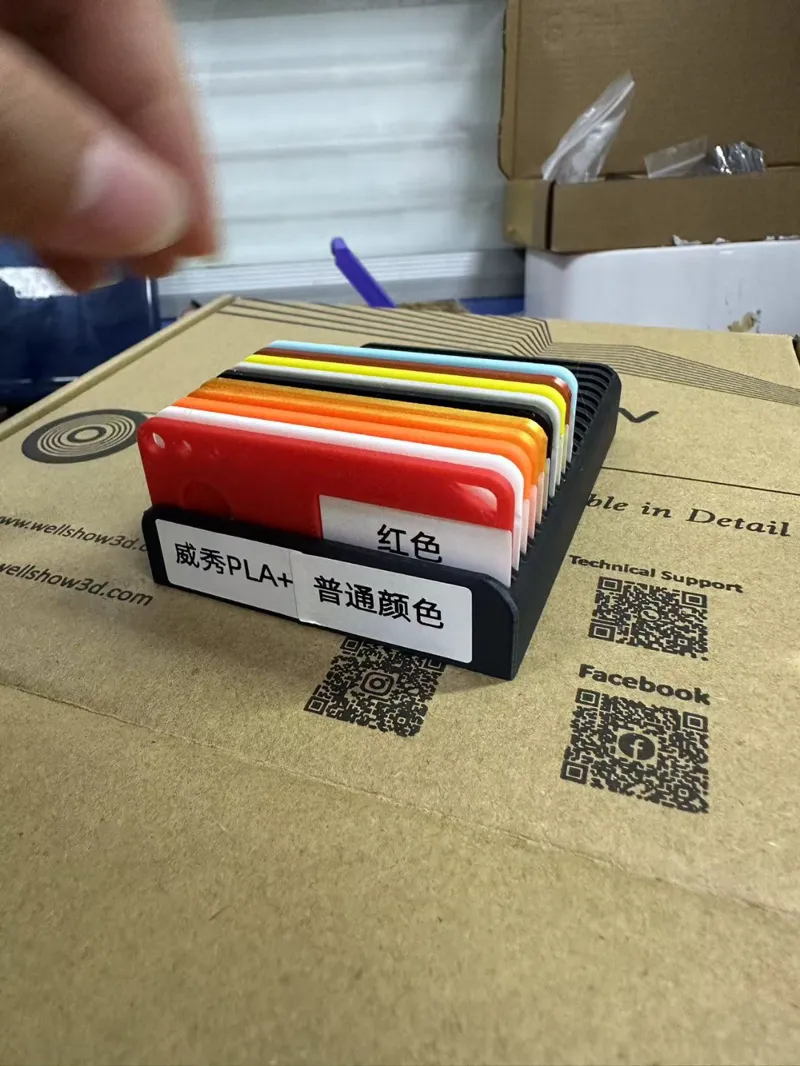 耗材色卡
