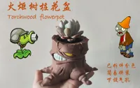 火炬树桩花盆---一体版